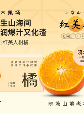 奈木果场宁波象山特级红美人柑橘桔子爱媛28大棚现摘现发sf礼盒装