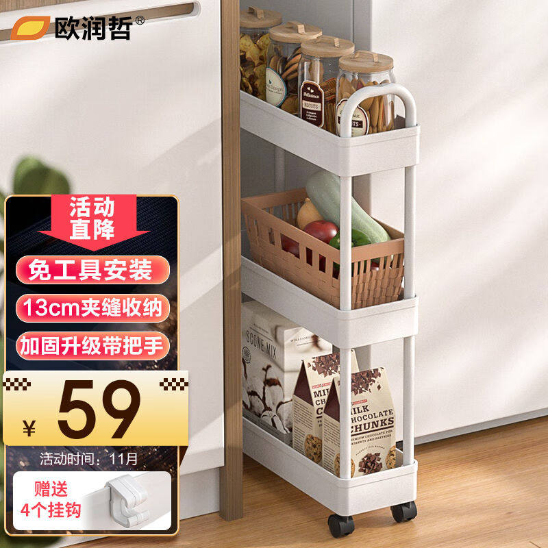 2023欧润哲夹缝置物架厨房收纳架小推车客厅浴室缝隙多功能架子白高性价比高么？