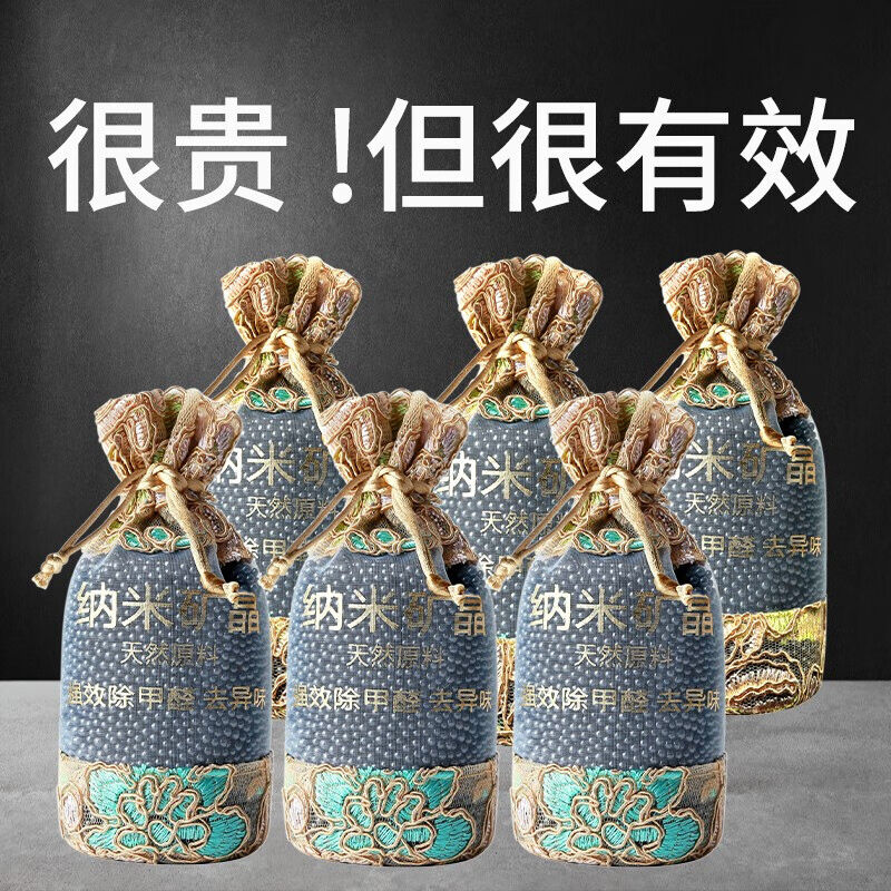 新款鸿赞新车除味除甲醛汽车活性炭包（350g*6）除甲醛车用竹炭包