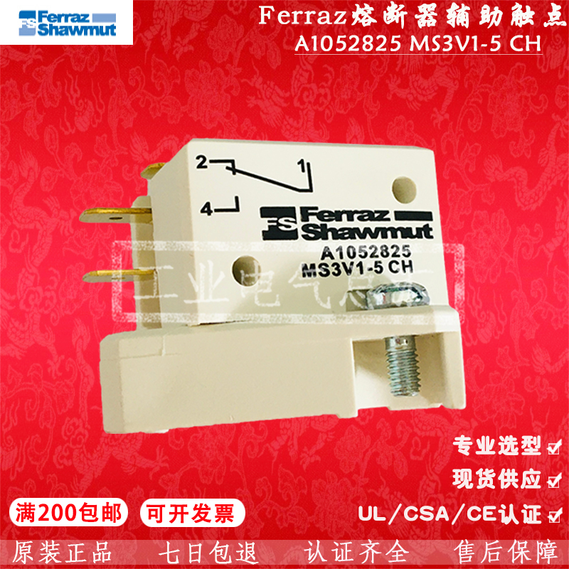 熔断器ferrazX310014MS3V1-5CH