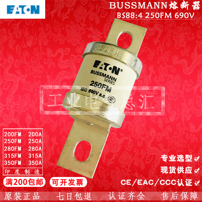 熔断器保险丝管BUSSMANN