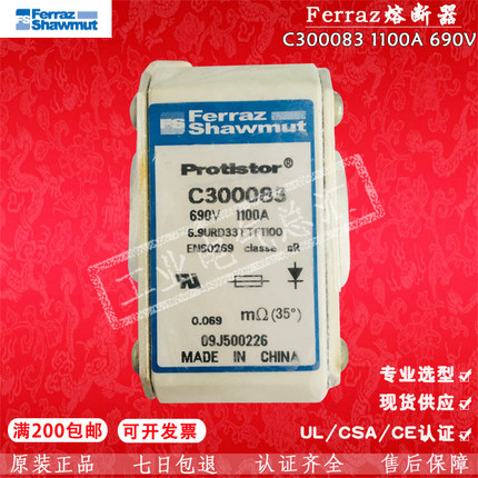 ferraz熔断器690v1000A PC33UD69V1000TF  B300082 C300083 1100A