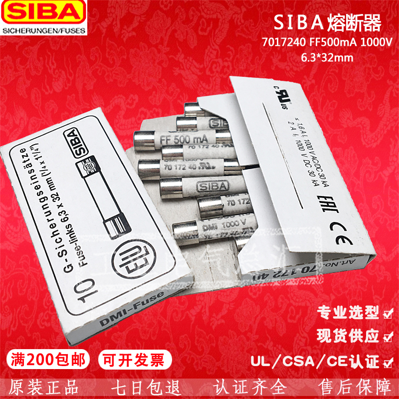 SIBA万用表保险315MA500MA现货