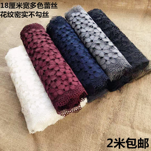 18厘米黑白蓝色加宽辅料蕾丝花边