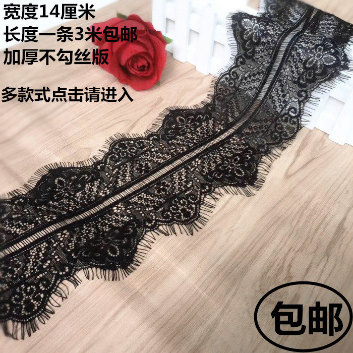 多款黑色睫毛蕾丝花边镂空服装装饰辅料 裙子花边一条包邮
