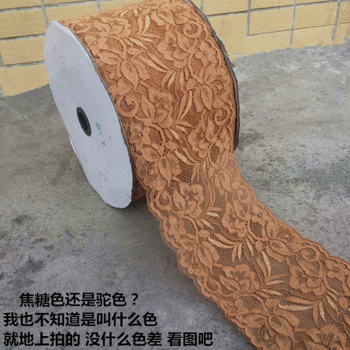 15厘米宽驼色焦糖色花边辅料刺绣