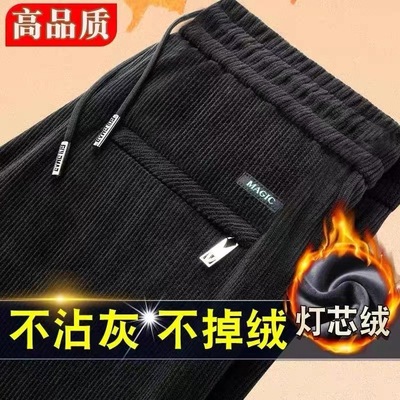 清仓捡漏秋冬季加绒加厚灯芯绒裤子男士休闲直筒宽松商务保暖卫裤