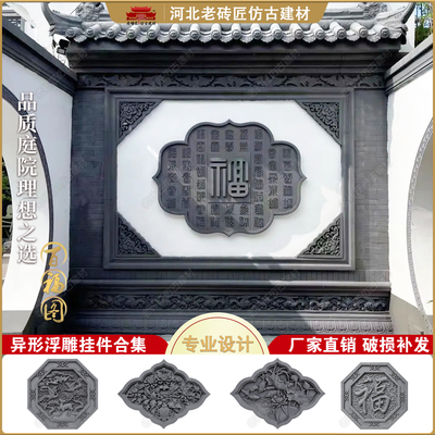 百福图仿古砖雕影壁墙浮雕挂件