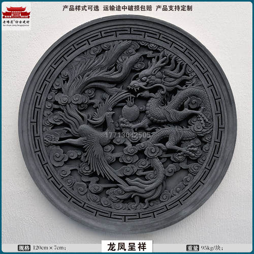 龙凤呈祥仿古砖雕新中式庭院照壁背景墙影壁墙古建浮雕青砖刻装饰