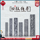 砖雕边框门套线条回字纹仿古回纹万字纹福寿蝙蝠腰线庭院装 饰水泥