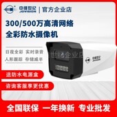 中维世纪300 500万高清网络摄像头室内外工厂商店学校监控头 400
