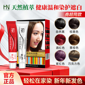海娜植物染发剂自己在家染发海娜黑色栗棕色紫色海娜粉染头发膏