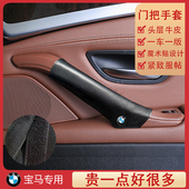 适用宝马5五系把手套x1x2x3x4x5x6门拉手扶手347系车门内把手改装