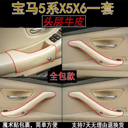 适用于5系X5X6门把手老化内拉手52038lif10F18e70E71内扶手套