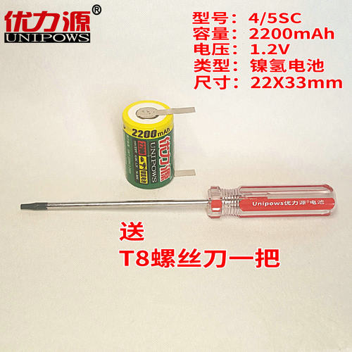 优力源4/5SC手电钻电动工具适用于805剃须刀镍氢电池2200