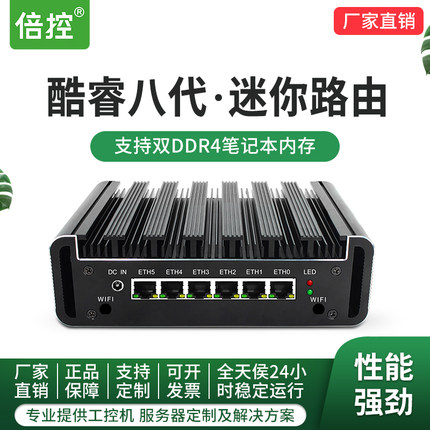迷你电脑3865U千兆软路由酷睿八代i7嵌入式工控主机6网口无风扇linux服务器82574网卡ROS i3-7100u i5-8250u