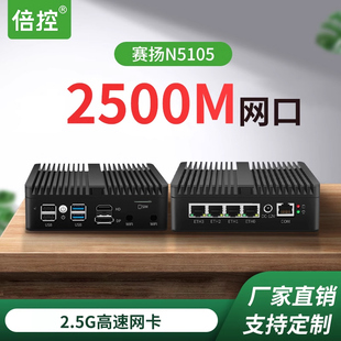 倍控赛扬四核四线程j4125迷你主机工控机/11代N5105四网口迷你多功能主机i225网卡/千兆LINUX