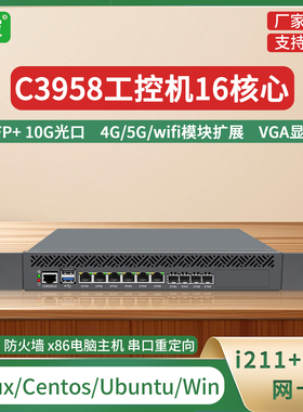 倍控 C3758 万兆软路由 光口主机SFP+家庭服务器linux c3958 c3808 网关 防火墙