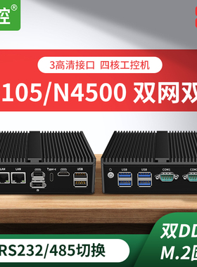 倍控N5105 Nano迷你电脑双千兆网卡主机嵌入式工控机低功耗便携式小电脑无风扇Linux小主机