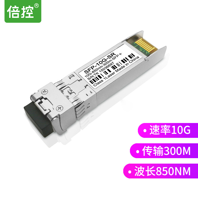 倍控现货10G万兆单模多模光模块千兆双纤单向SFP+10G-SR 850nmLC接口兼容华为思科H3C交换机单纤双纤电口模块-封面