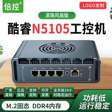 倍控 N5105风扇款G31工控机电脑主机N5100四核带滚珠风扇爱快win10 linux 2.5G网口