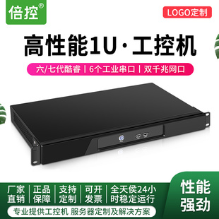 1U机架式 2U4U 工控机服务器 多显双网多串口6COM RS232RS485 酷睿6代7代I3I5I7小型工控机工业电脑主机 倍控