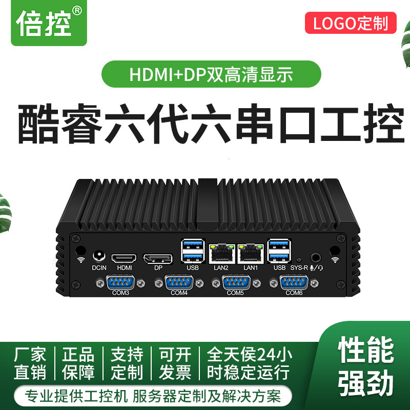 倍控i5-6200双网六串g47-3.
