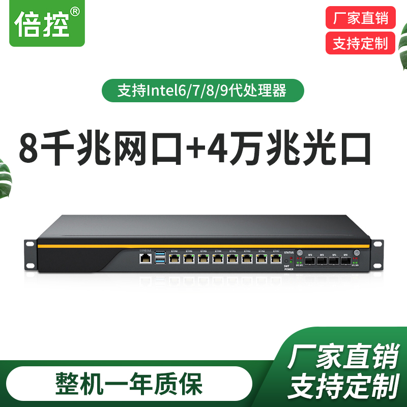 1U防火墙路由厂家直销可定制