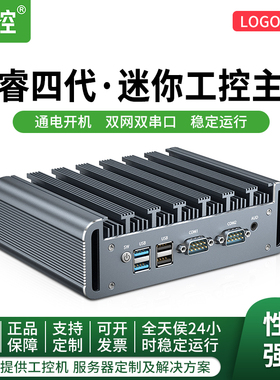 倍控酷睿I3i5i7四代五代双网口双串RS232切RS485 主板12CM全铝无风扇软路由迷你电脑主机miniITX嵌入式HTPC