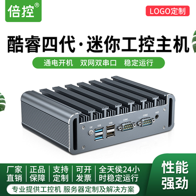 倍控迷你I3I5主机电脑