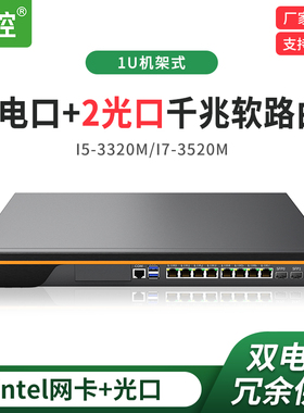 倍控1U机架式冗余模块工控机服务器linux光纤软路由ROS酷睿I3I5I7双电源多网卡主机LINUX乌班图ubuntu