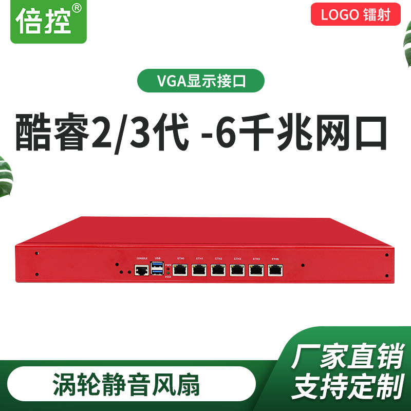 倍控i3i5i7六网口全千兆工控机整机多wan叠加爱快路由器企业机架1U秒开派网视频缓存网络安全服务维盟-封面