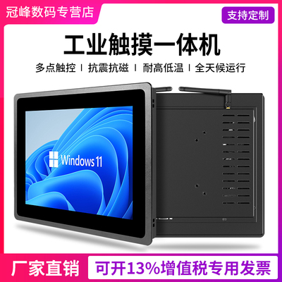 倍控牌10代酷睿触摸工控机