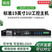 9代12代H610芯片1U工控机酷睿i3i5i7四核机房动环监控电脑ETC服务器多串口机器机房上架式 倍控 多串口 机架式