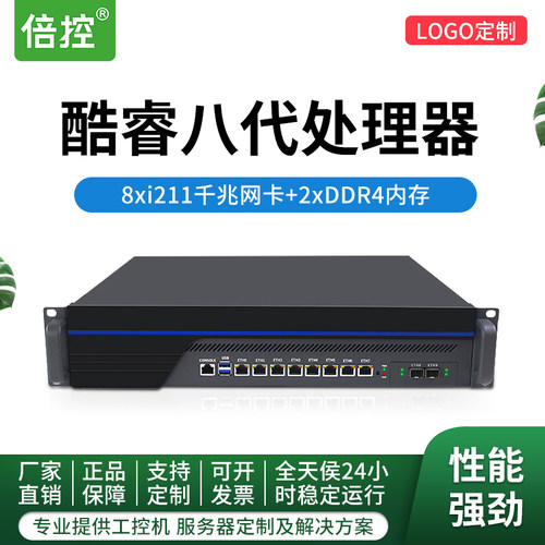 软路由2U服务器倍控冗余电源爱快