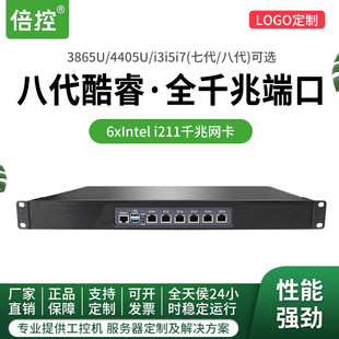 倍控J4125软路由I7-1185G7支持ESXI Centos ubuntu Win10 1U机架式电脑Intel千兆网卡N100 I3-8130U I5
