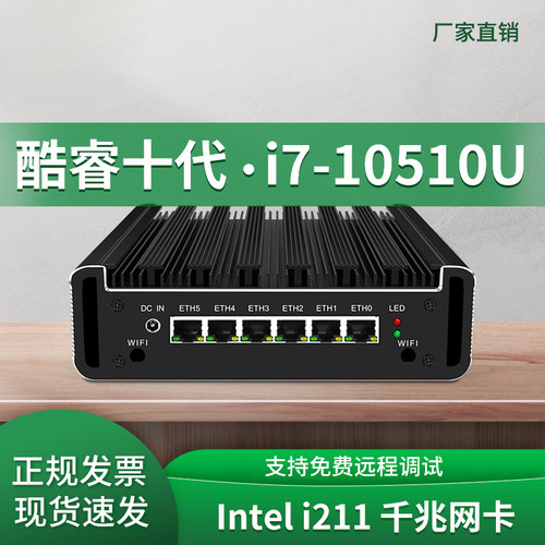 迷你全铝壳倍控无风扇工控主机