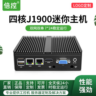 计算机linux工控机无风扇微型电脑minipc小主机双网双串工业电脑酷睿I3 倍控迷你主机J1900嵌入式 4005U RS232