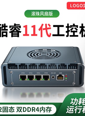 工控机7505路由器11代I7-1165G7四4网卡I225 2.5G网卡家庭办公企业Linux系统温控风扇4K高清