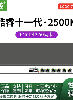 双系统J4125 i3 i5 i7千兆6口软路由1U工控机Esxi Nas虚拟机archlinux centos debian ubuntu N5105 J6412