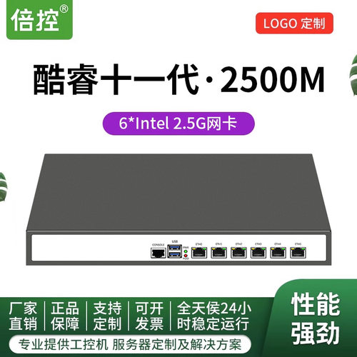N100四核软路由N5105I7-1165G7
