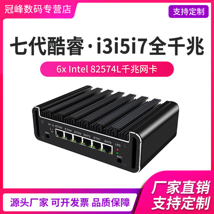 3865U六6千兆82574L六网口路由迷你工控电脑主机Esxi家用办公I3I5I7ROS 7100U7200U7500U linux win10