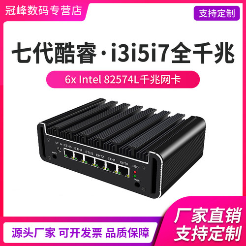 ROS软路由爱快迷你主机工控机pa
