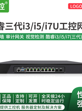 1U软路由i3i5i7虚拟服务器 支持ros海蜘蛛8八网口10十网卡ESXI主机上网直通liunx开发centos7