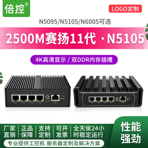 NET－QGF2.5G千兆网卡N5105