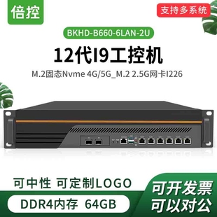 12900 12700爱快ROS 倍控12代B660工控机电脑软路由万兆光口10G网卡2.5G电口POE供电I9 linux centos