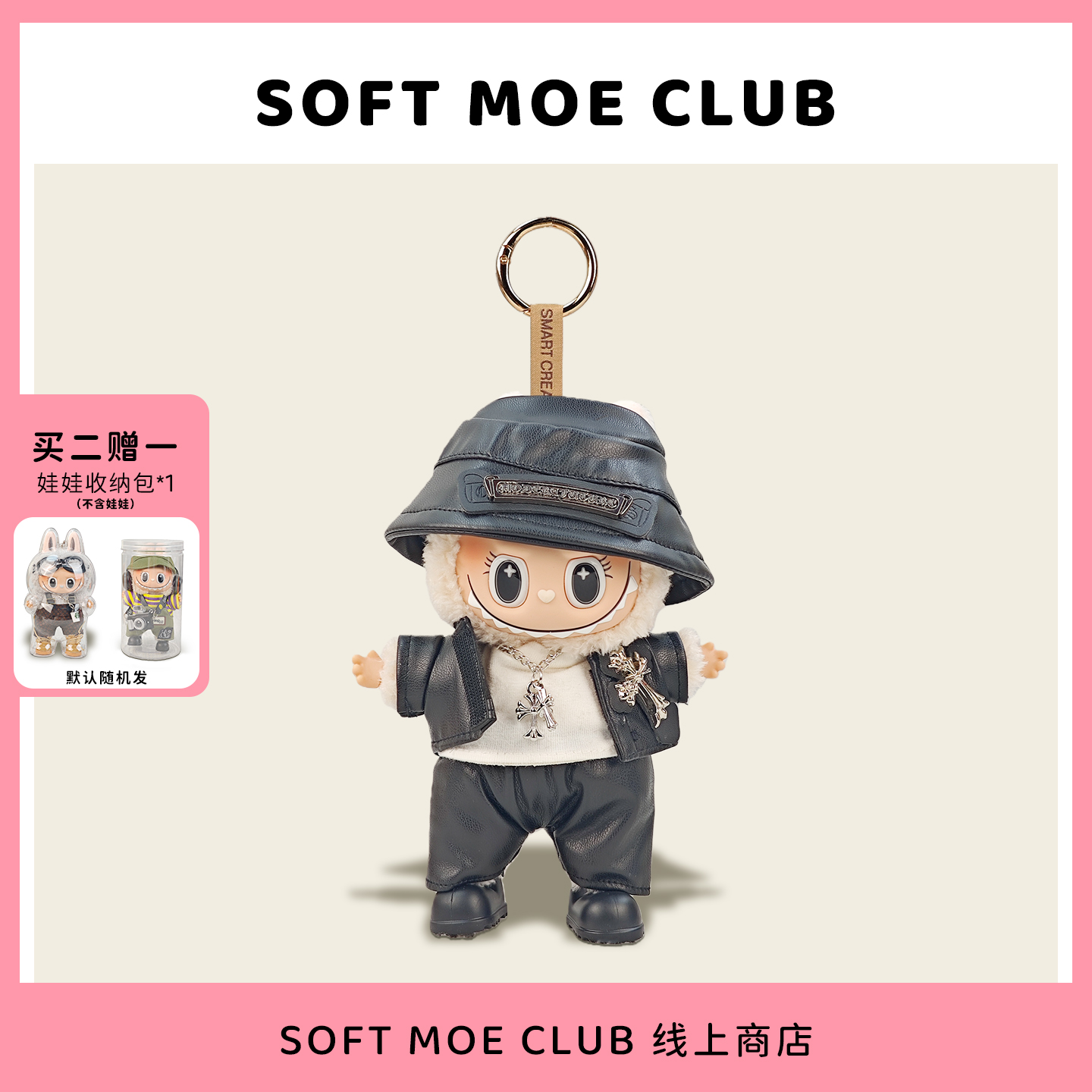 labubu搪胶脸拉布玩偶钥匙扣