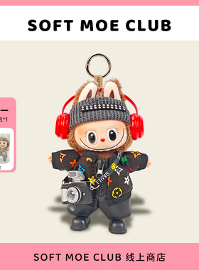 代购海娃拉布玩偶挂件毛绒labu公仔钥匙扣可爱搪胶脸公仔包包挂饰