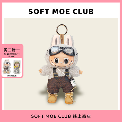 labubu公仔挂件搪胶脸拉布书包