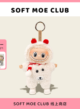 代购海娃国版labu挂件搪胶脸公仔钥匙扣毛绒拉布玩偶情侣背包挂饰